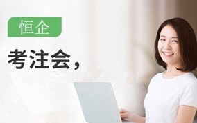 衡阳注册会计师CPA培训班